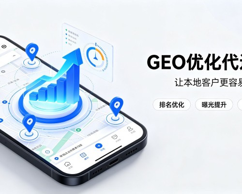 长泰GEO优化