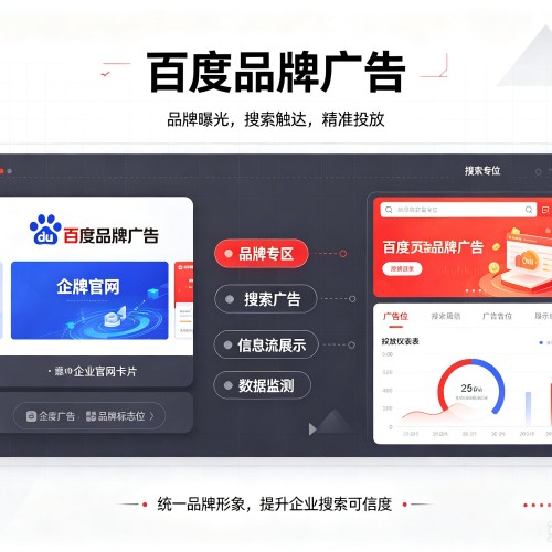 长泰百度品牌广告